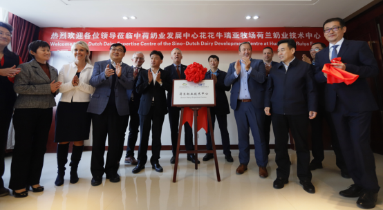 中原地區首個“荷蘭奶業技術中心”落戶花花牛 ——中荷奶業發展中心和河南花花牛攜手助力中國奶業發展 中原地區首個“荷蘭奶業技術中心”落戶花花牛 ——中荷奶業發展中心和河南花花牛攜手助力中國奶業發展