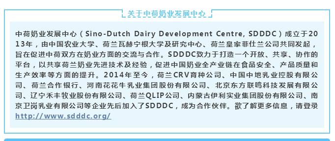 中原地區首個“荷蘭奶業技術中心”落戶花花牛 ——中荷奶業發展中心和河南花花牛攜手助力中國奶業發展 中原地區首個“荷蘭奶業技術中心”落戶花花牛 ——中荷奶業發展中心和河南花花牛攜手助力中國奶業發展