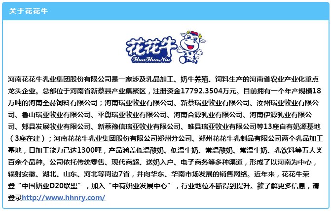 中原地區首個“荷蘭奶業技術中心”落戶花花牛 ——中荷奶業發展中心和河南花花牛攜手助力中國奶業發展 中原地區首個“荷蘭奶業技術中心”落戶花花牛 ——中荷奶業發展中心和河南花花牛攜手助力中國奶業發展