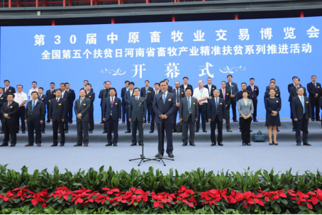 花花牛亮相第30屆中原畜牧業(yè)交易博覽會(huì) 花花牛亮相第30屆中原畜牧業(yè)交易博覽會(huì)
