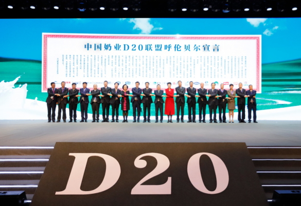 花花牛亮相中國奶業(yè)20強(qiáng)呼倫貝爾峰會,共話中國奶業(yè)振興! 花花牛亮相中國奶業(yè)20強(qiáng)呼倫貝爾峰會,共話中國奶業(yè)振興!