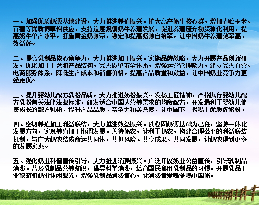 花花牛亮相中國奶業(yè)20強(qiáng)呼倫貝爾峰會,共話中國奶業(yè)振興! 花花牛亮相中國奶業(yè)20強(qiáng)呼倫貝爾峰會,共話中國奶業(yè)振興!