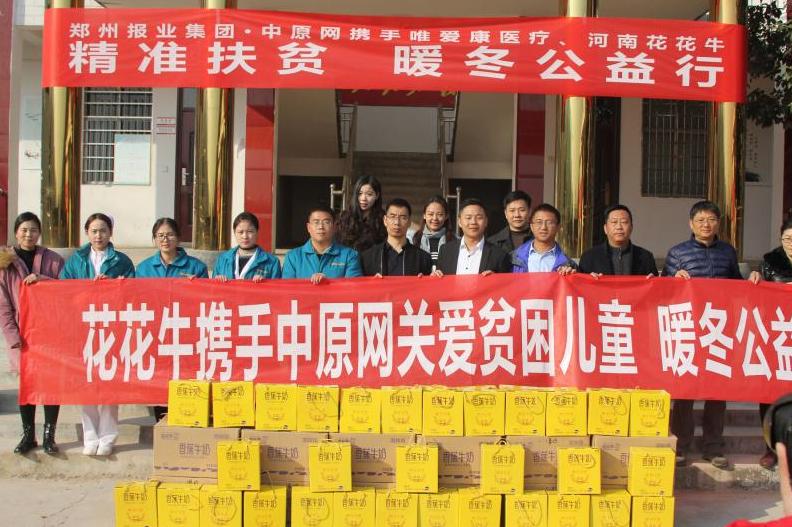 花花牛走進新密白龍廟村 讓山區的孩子喝到最新鮮的牛奶 花花牛走進新密白龍廟村 讓山區的孩子喝到最新鮮的牛奶