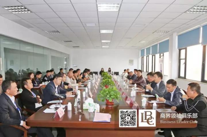 商界領袖俱樂部精英參訪花花牛！