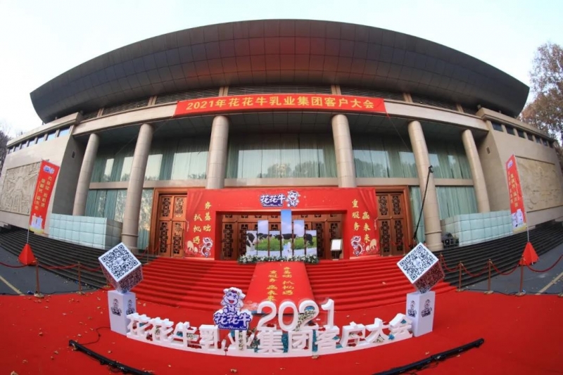 花花牛 | “夯基礎 抓機遇 重服務 贏未來”