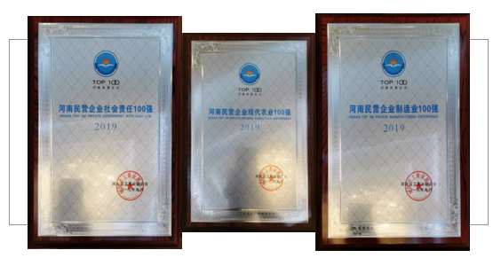 河南民營企業(yè)100強出爐 ，花花牛名列三大榜單