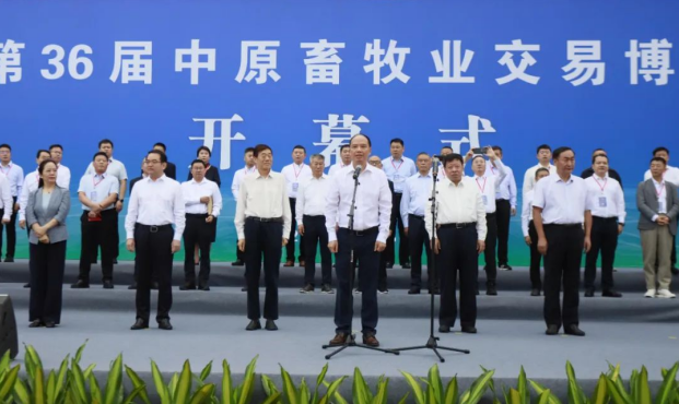 第36屆中原畜牧業交易博覽會開幕，花花牛乳業集團斬獲三項大獎?。?！